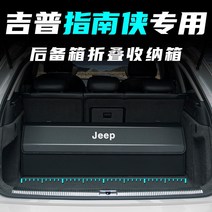 지프 차량 남자 트렁크 보관함 보관함 주최자 인테리어 용품 자동차 jeep