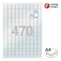 CL470LT 투명 방수 레이저 470칸 A4라벨지, 25매