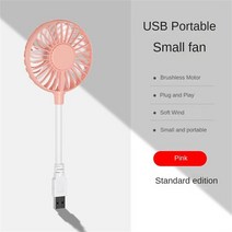 미니팬창의적인 Usb 휴대용 선풍기 소형 팬 냉각 도구 구부릴 수 있는 미니 보조베터리 노트북 Pc 충전기, 03 pink, 한개옵션1