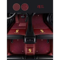 명카 포르쉐 바닥매트 6D 코일매트 가죽방수 바닥발판 차매트 바닥매트 카매트 바닥발판 발매트 차깔판, 레드, 911