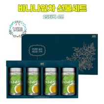 바나바잎차 선물세트 어머니 크롬영양제 코로솔산 중장년 할머니선물 부모님건강식품 어르신 BITTERMELON