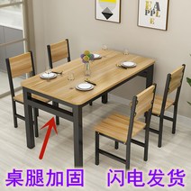 본톤 접이식 식탁 식당 가정용 식탁과 의자 직사각형 조합 테이블 아침 식사 스낵바 매점 패스트 푸드 호텔 4 특수 테이블과 6, [10] 길이 140 폭 80 높이 74의자 6개