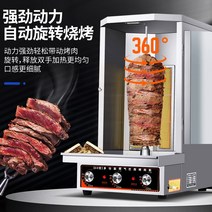 터키 바비큐 스토브 화로대 오븐 자동 회전 슈하스코, 바베큐기계