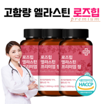 닥터오케이 로즈힙 엘라스틴 정 올인원 700mg 고함량 영양제 사은품증정, 3통(6개월분)
