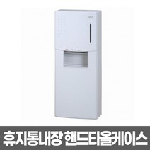 HTM520 휴지통 내장형 핸드타올 케이스 업소용 휴게소 쓰레기통, HTM520 휴지통 내장형 케이스