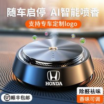 차량용스마트디퓨저 무드등 차량용방향제 디퓨저 고급차량 인테리어 선물 벤츠 BMW AUDI, H