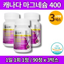 코스트코 약국 파워 순수 울트라 고함량 마그네슘 400 정 제제 마그네시움, 3박스