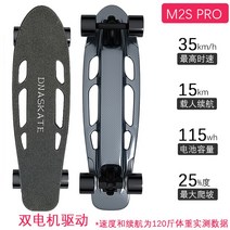 전동스케이트보드 듀얼 충전식 모터 성인 리모컨 출퇴근용 DNASKATE 전동보드, M2SPROx36V 배터리 15km