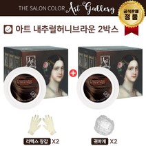 더 살롱 컬러 아트갤러리 염색제 2개, 내추럴허니브라운2개, 1개