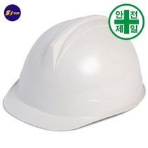 투구형 에스탑안전모 (자동) 안전모 헬멧 건설 산업 안전모, 주황색, 무지(인쇄없음)