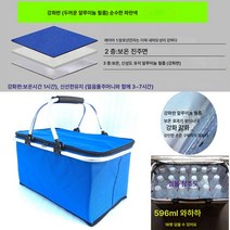 Z3JC 캠핑 휴대용 아웃도어 신선 보관 냉장 차량용 수납함 보냉 텀블러, Z3JC 강화판(두꺼운 알루미늄막) 퓨어블루, 아이스팩 20개 추가