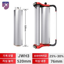 수동 랩핑 포장 팔레트 핑기 스트레치 공업용랩, JWH3(필름폭50) 심지내경76*높이520mm