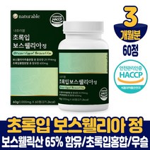 담다 보스웰리아 보수엘리아 정 알약 타입 보수웰리아 보스웰리스 초록입홍합 우슬추출 분말 먹는법 식약처 해썹 인증 남성 여성, 3개월, 60정