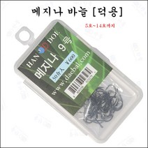 한돌상사 낚싯바늘 민물 붕어 잉어 바다양어장바늘 메지나바늘덕용