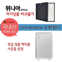 위니아 GPA16C0ASW 국산 정품형 공기청정기필터 EPA16DAAP