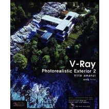 V Ray Photorealistic Exterior 2:Villa amanzi, 디지털북스