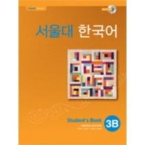 서울대 한국어 3B SB with mp3 CD(1), TWOPONDS(투판즈)