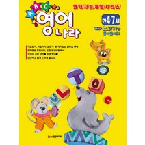 ABC 영어 나라(만4-7세), 학은미디어