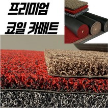 스타그린 미끄럼방지 현관매트 코일롤 120X100, 브라운, 1개