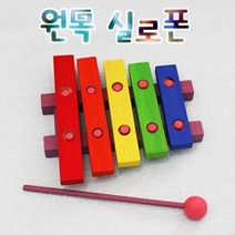쇼핑오션향앤미과학 원목 실로폰 나무실로폰 우드실로폰 원목실로폰 장난감실로폰 컬러실로폰+dhtustyvld, 해피상품