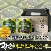 본사직판 아보카도유 광천캔김 실속구성, 2.2캔