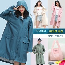 RC05 여성 남성 우의 데일리 우의 비옷 하프 레인코트 (에코백증정), 남성 블랙