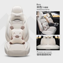 자동차시트 2022 타입 아우디AG A3L 전문 전용 사계절 풀커버 린넨 주문제작 자리 의자커버 깔다 4787413836, 캐릭터 버전 -베이지컬러