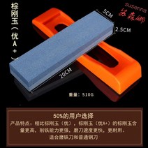 가정용칼갈이 숯돌 연마석 중식도 날이 트이다 굵기 정밀함 맷돌 천연 기름 숫돌 많다 기능 특대사이즈 591247897, 프리 종려강옥우 A 큰사이즈 20cm 베이
