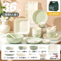 식기세트 혼수 인테리어 크림 스타일 접시 가정용 그릇 새로운 젓가락 및 조합 고급, 10. 6인용 전골냄비, 혼합색상 선물상자 36개, 젓, 10. 6인용 전골냄비, 혼합색상 선물상자 36개, 젓