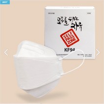 KF94 월드탑 모두를 위한 자유 보건용 마스크 대형/50매입 국내생산 위생 개별 포장 인증서 4중구조 3D입체설계, 1박스 50개