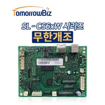 삼성 SL-C565W 컬러레이저복합기 무한개조 무한칩 무한보드, 원격 무한개조