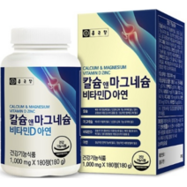 종근당 칼슘 앤 마그네슘 비타민D 아연 복합 뼈 치아 건강 기능식품 180정, 1통, 종근당 앤 칼슘 마그네슘 비타민D 아연 180C