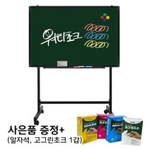 더조은칠판 이동식스탠드 세트 + 자석형 워터초크 청칠판, 블랙이동식스탠드, 블랙알루미늄