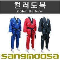 상무사 태권도 칼라도복/합기도 칼라도복/특공무술 칼라도복/태권도시범단도복/합기도도복/특공무술도복/특공무술시범단도복, 상무사 칼라도복 검정색 140호(Black 140#)