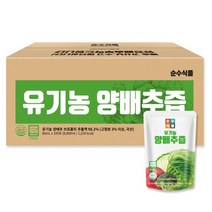 유기농 양배추즙 100포 실속형 양배추브로콜리즙