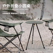 야외 캠핑 테이블 라이트 럭셔리 작은 원형 테이블 가정용 알루미늄 합금 접이식 테이블 식탁 휴대용 리프트 캠핑 테이블, 9. 투명한 색상   빛