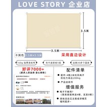 감성 파라솔 정원 방갈로 발코니 루프탑 접이식어닝, 3.5mx3.5m
