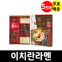 이치란 라멘 일본 돈코츠 하카타스타일 스트레이트면 소면 5개입(총5인분), 5개