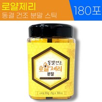 100% 호주산 동결 건조 로얄 제리 비타민 미네랄 아미노산 로열락틴 여왕 단백질 분말 스틱 추천, 6통, 1g x 30포