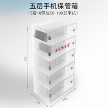 휴대폰 보관함 투명 아크릴 핸드폰 캐비넷 학교 학원 정리용품, 새로운 5 층 10 칸막이 - 50 ~ 100 단위