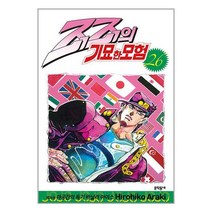문학동네 죠죠의 기묘한 모험 26 (마스크제공)