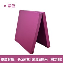 낙법 매트 댄스 특별 연습 소녀 체조 훈련 댄스 접이식 기술 스폰지 중국 가정, 2m1m5cm 옥스포드 천 보라색