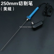 우드락 폼보드 압축스티로폼 하드보드지 포맥스재단열선 커터기 우드 락 보드 보드롱, 25cm 전열절단펜 풀세트 미국 규격