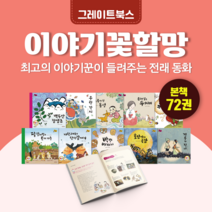 [대여] 이야기 꽃할망, 전체 대여 100일