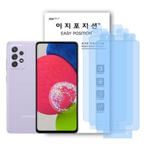 이지포지션 갤럭시 A31 A32 A33 저반사 지문방지 액정보호필름 3매입