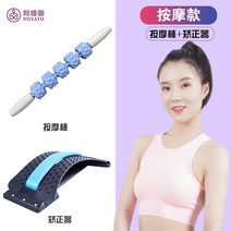 스파인 코렉터 요추 완화제 허리 들것 등 경추 운동기구 척추 교정 요가 보조 홈 필라테스, 블루-2종 세트 침술 마사지 스틱