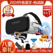 VR SHINECON 2024 20세대 블루투스 VR헤드셋 가상현실 AR 휴대폰 특수 게임, 20세대 PLUS 슛아웃 에디션