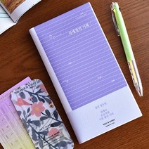 직장인 연말 크리스마스 선물 만년형 다이어리, 단품