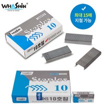 화신 10호침-스테플러심 소형 호치케스심 제본용 사무용 펀칭기 10호 문구, 20통(1갑)