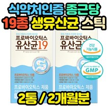 19종 유산균 프로바이오틱스 분말 스틱 홈쇼핑 명품 장모님 며느리 사위 부모님 아들 딸 예비신부 신혼부부